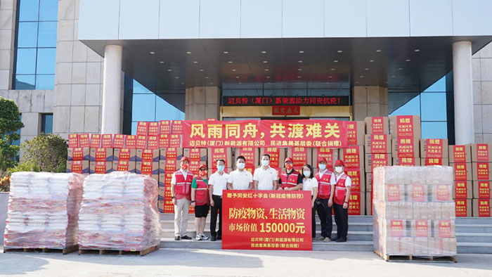 Mibet Energy doa suprimentos médicos para a linha de frente da pandemia em Xiamen